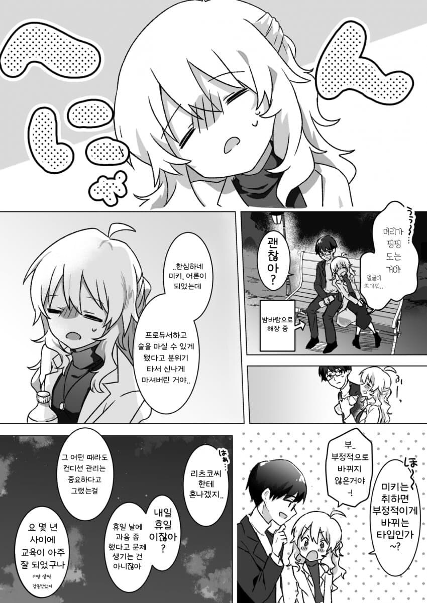 [@] 처음은 너하고_5.jpg