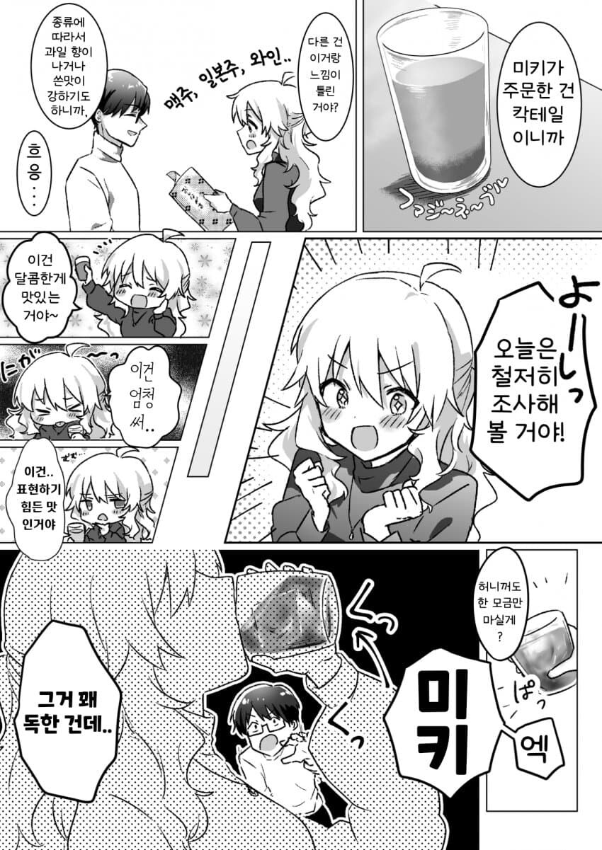 [@] 처음은 너하고_3.jpg