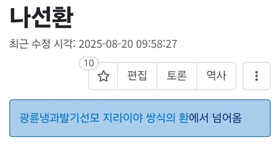 나루토)이게 리다이렉트되네_1.jpg