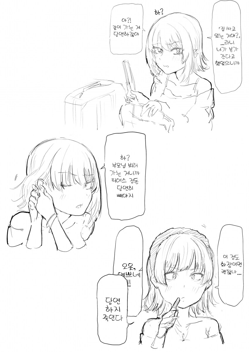 [@] 귀찮은 루카_2.png