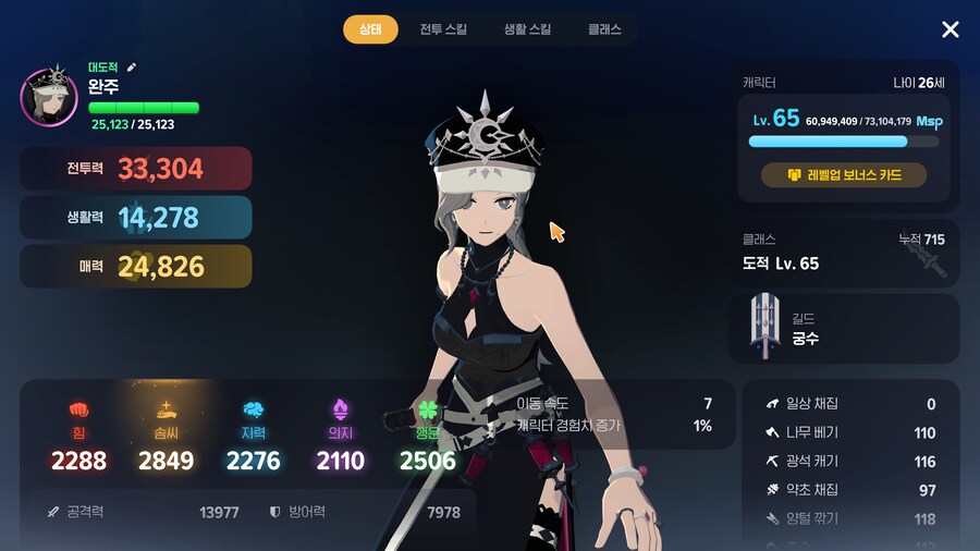 마비m)강해지고 싶다..._1.png