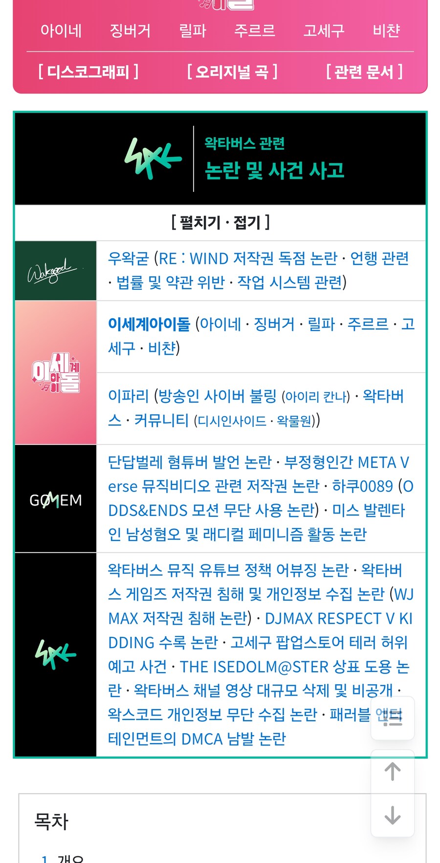 ㅇㅇㄱ) 사건사고의 전체도 아니고_1.jpg