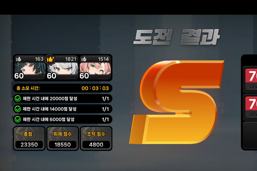 젠레스) 강습전 엔비 3별찍었다_2.png