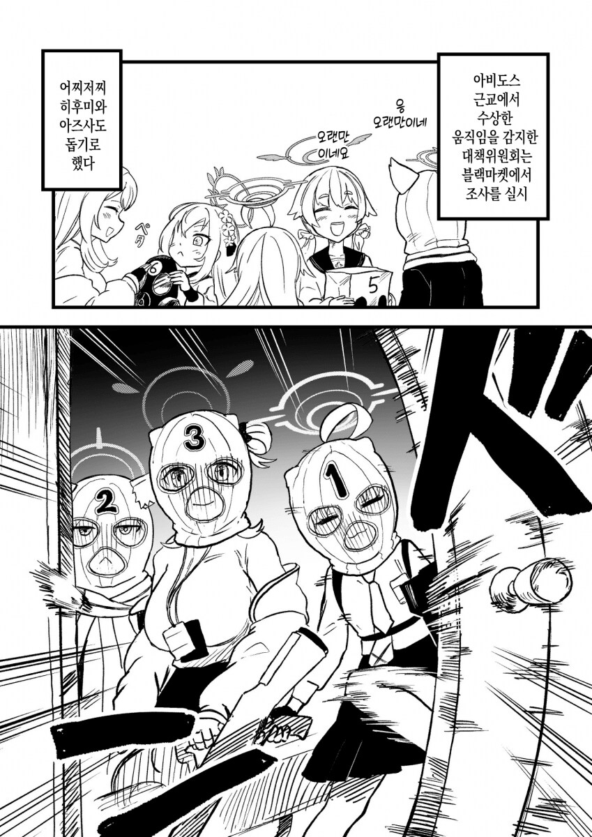 블루아카] 키보토스 뒷세계를 지배하는 암흑가의 지배자 파우스트 전설.jpg_1.png