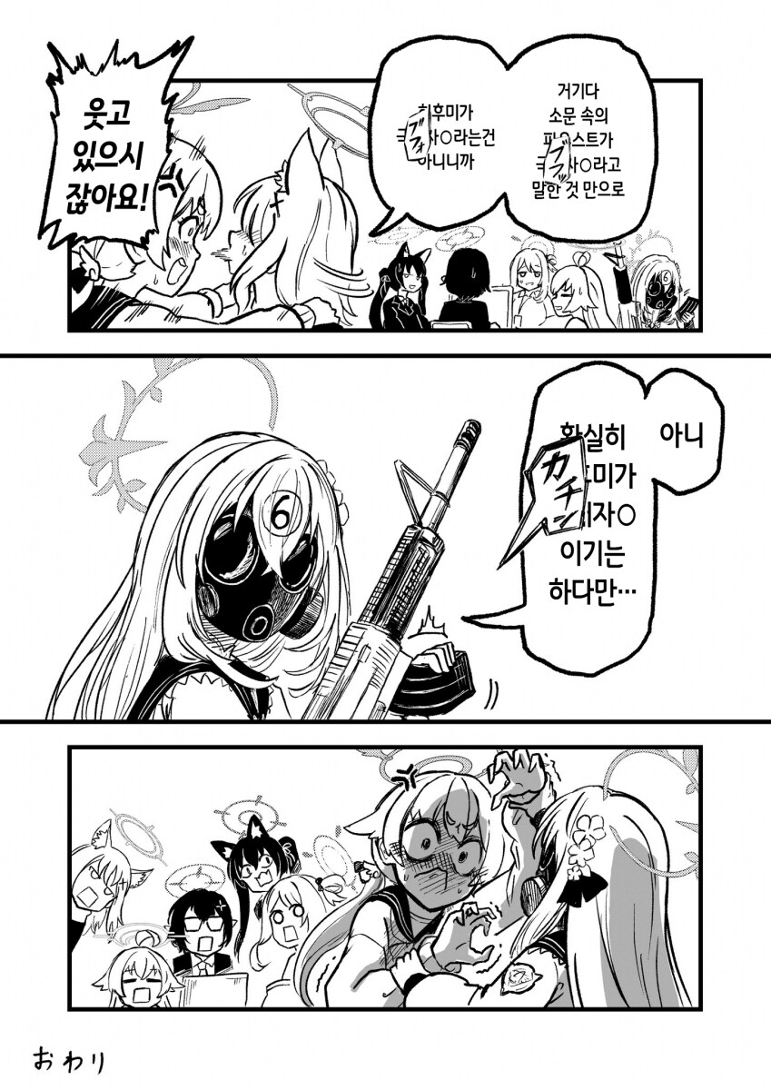 블루아카] 키보토스 뒷세계를 지배하는 암흑가의 지배자 파우스트 전설.jpg_7.png