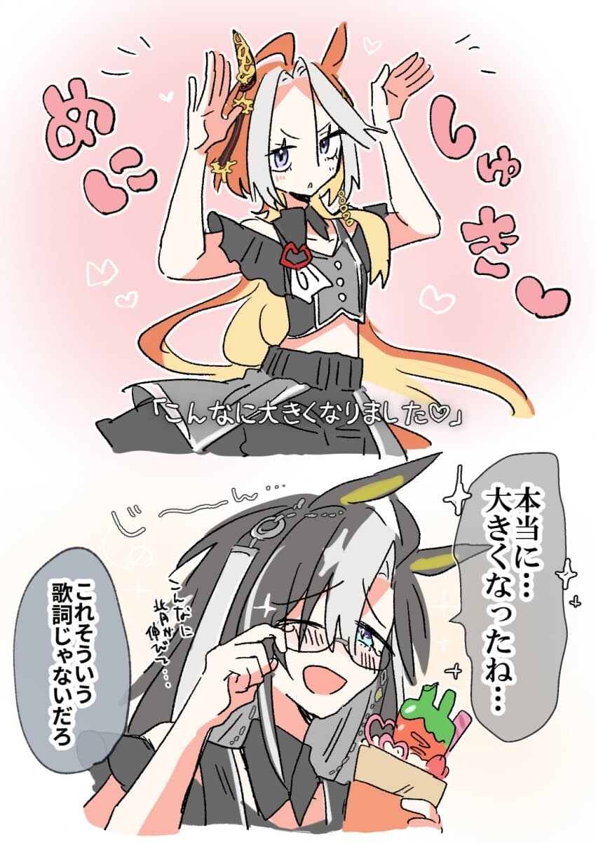 [말딸] 오르릉~_1.jpg