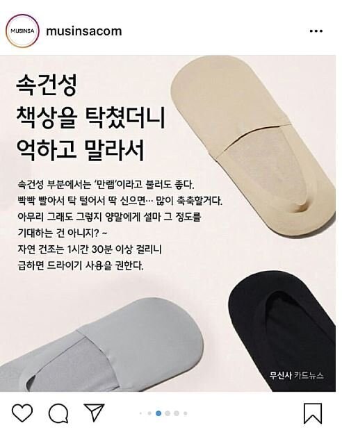 ㅇㅇㄱ)무신사가 광고 준 이유_1.png