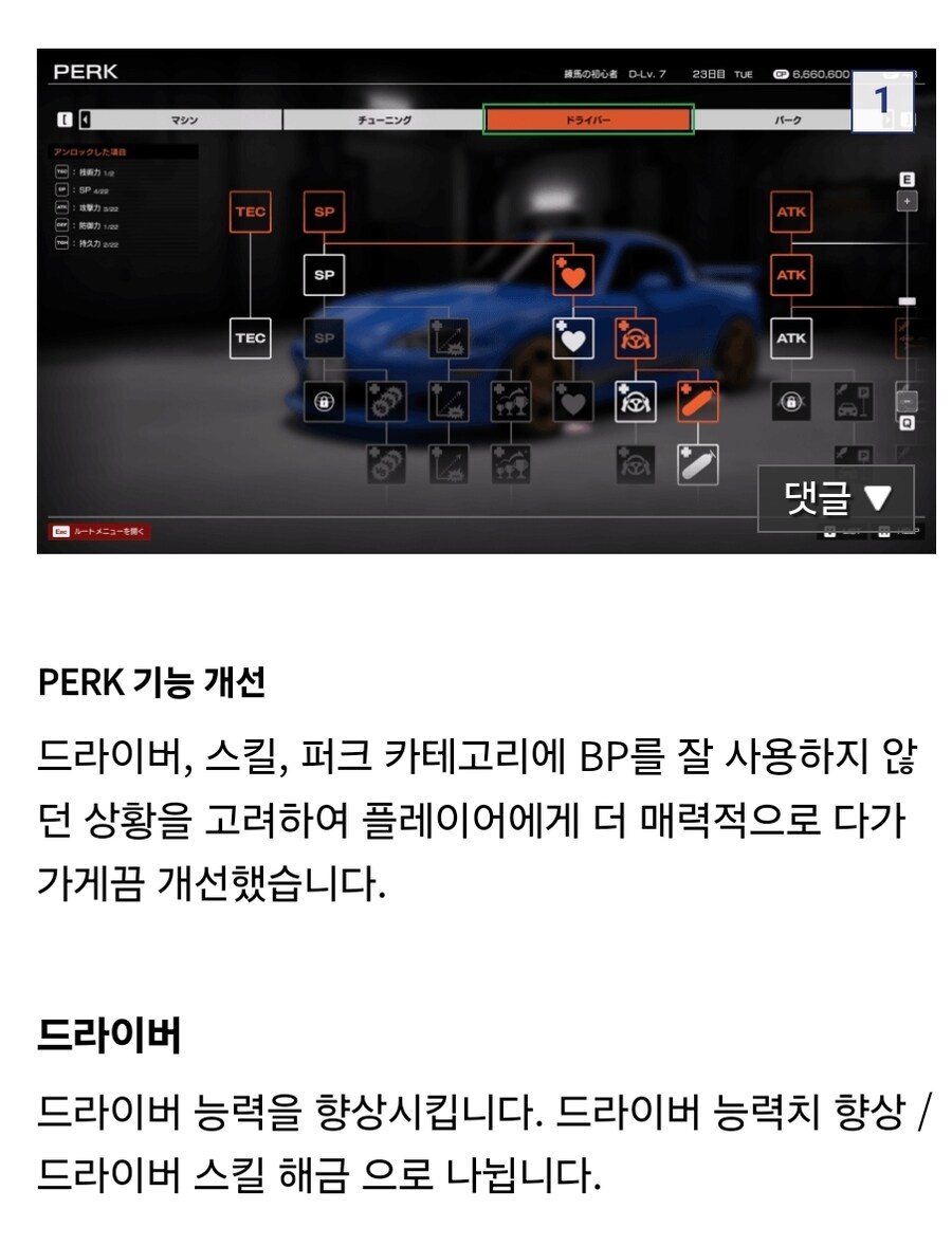 수도고배틀) 패치는 느려터졌는데 이상하게 해달라는 건 다 해주는 제작진들_3.jpg