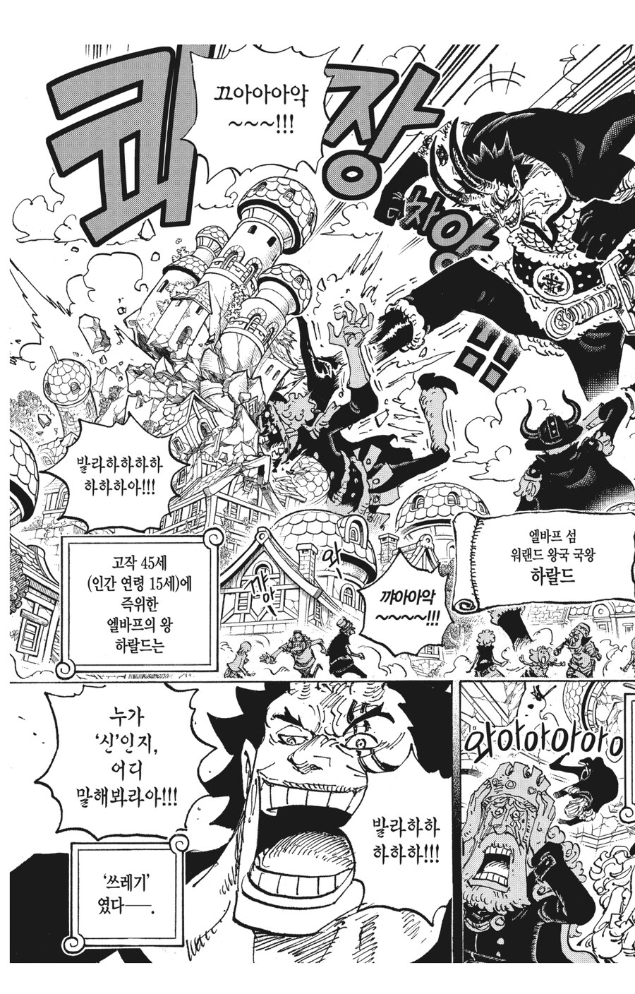 원피스 스포 뻔하지만 존나 맛있는 전개_1.jpg