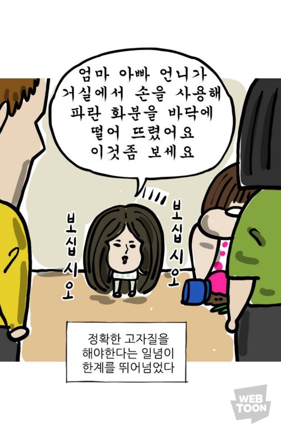 애기들이 말문을 트는데 필요한 것_6.jpg