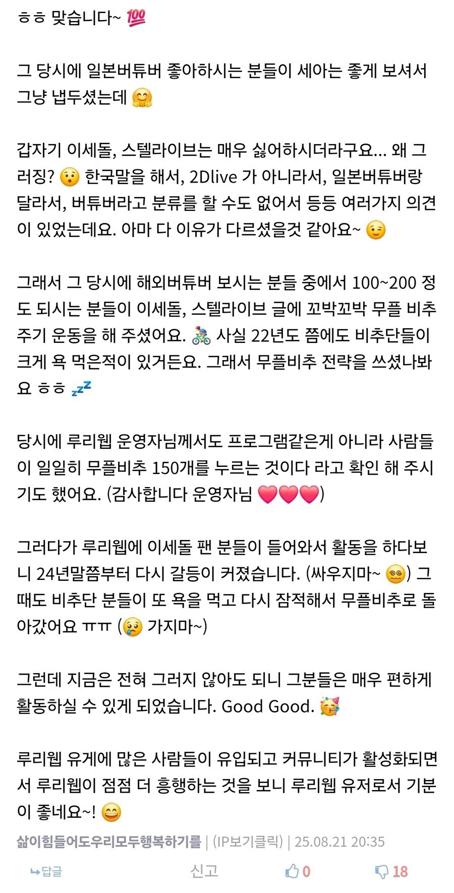 ㅇㅇㄱ)ai사용한 글 vs 맨정신으로 쓴 글_1.jpg
