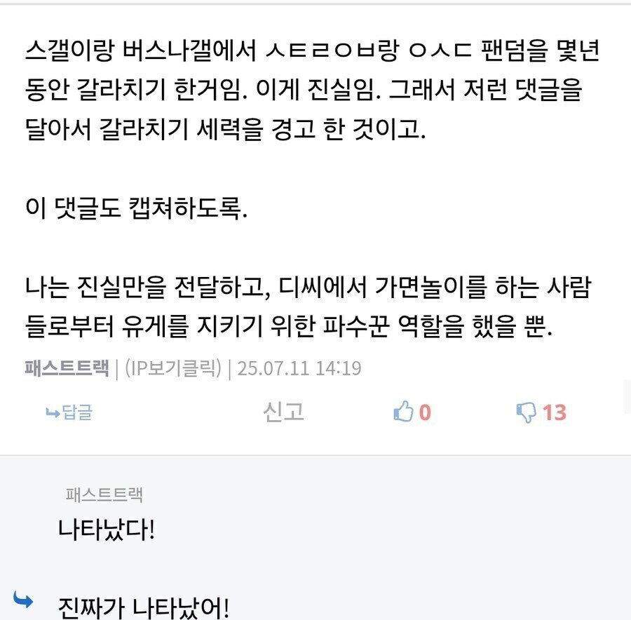 ㅇㅇㄱ)ai사용한 글 vs 맨정신으로 쓴 글_2.jpg