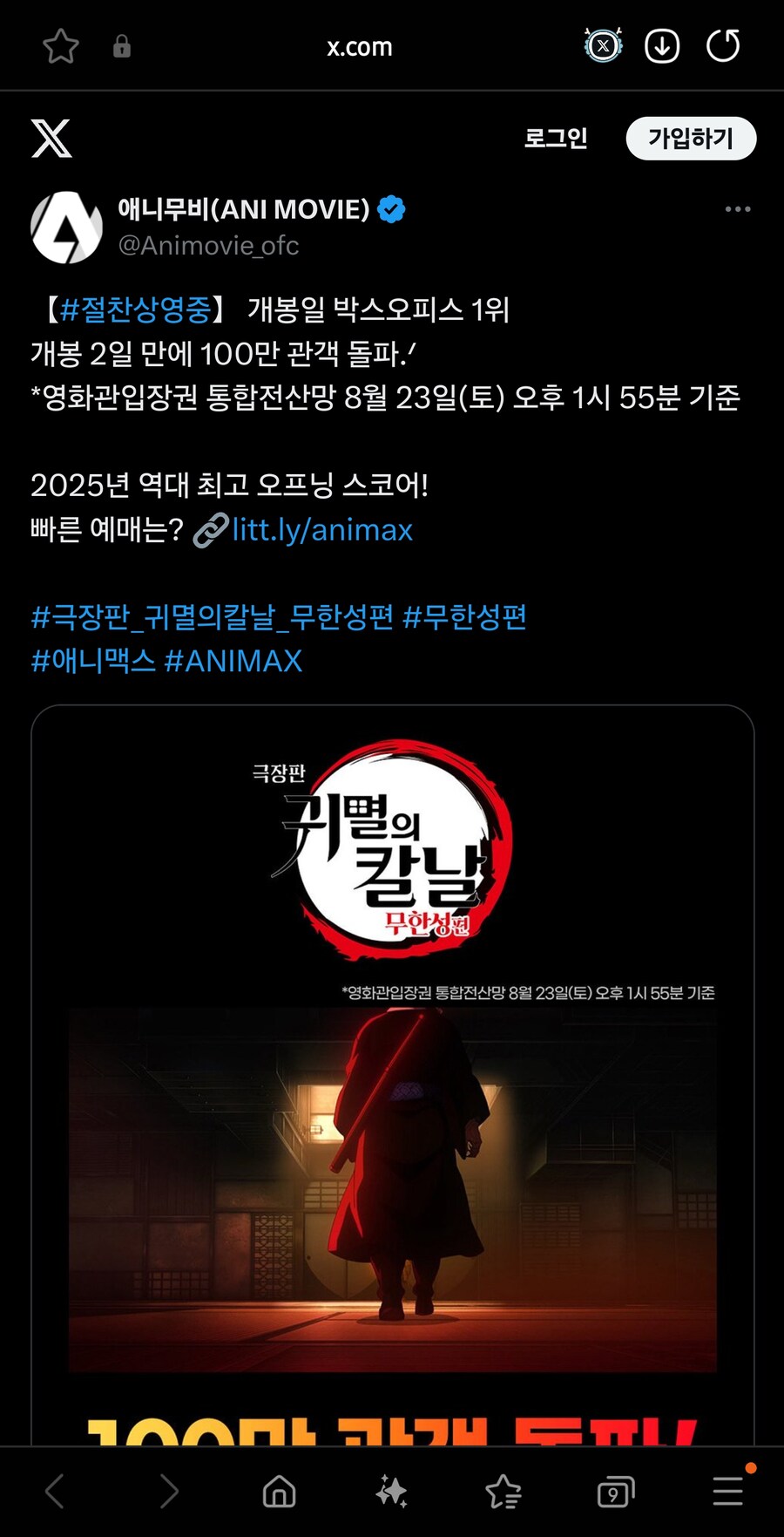귀멸 체급 미쳤네 진짜_1.jpg