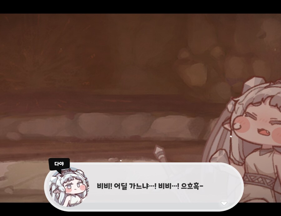 트릭컬)스포) 다야 대사 다시보니까 뭔가 이상한데_8.jpg