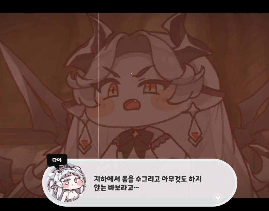 트릭컬)스포) 다야 대사 다시보니까 뭔가 이상한데_11.jpg
