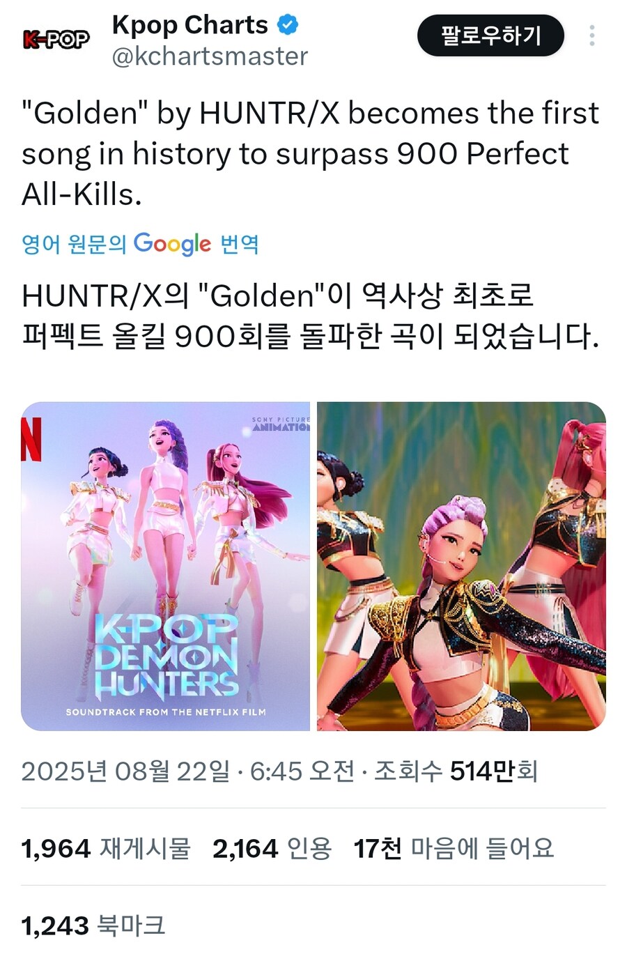 케데헌)뭐지 몰라 무서워.jpg_1.jpg