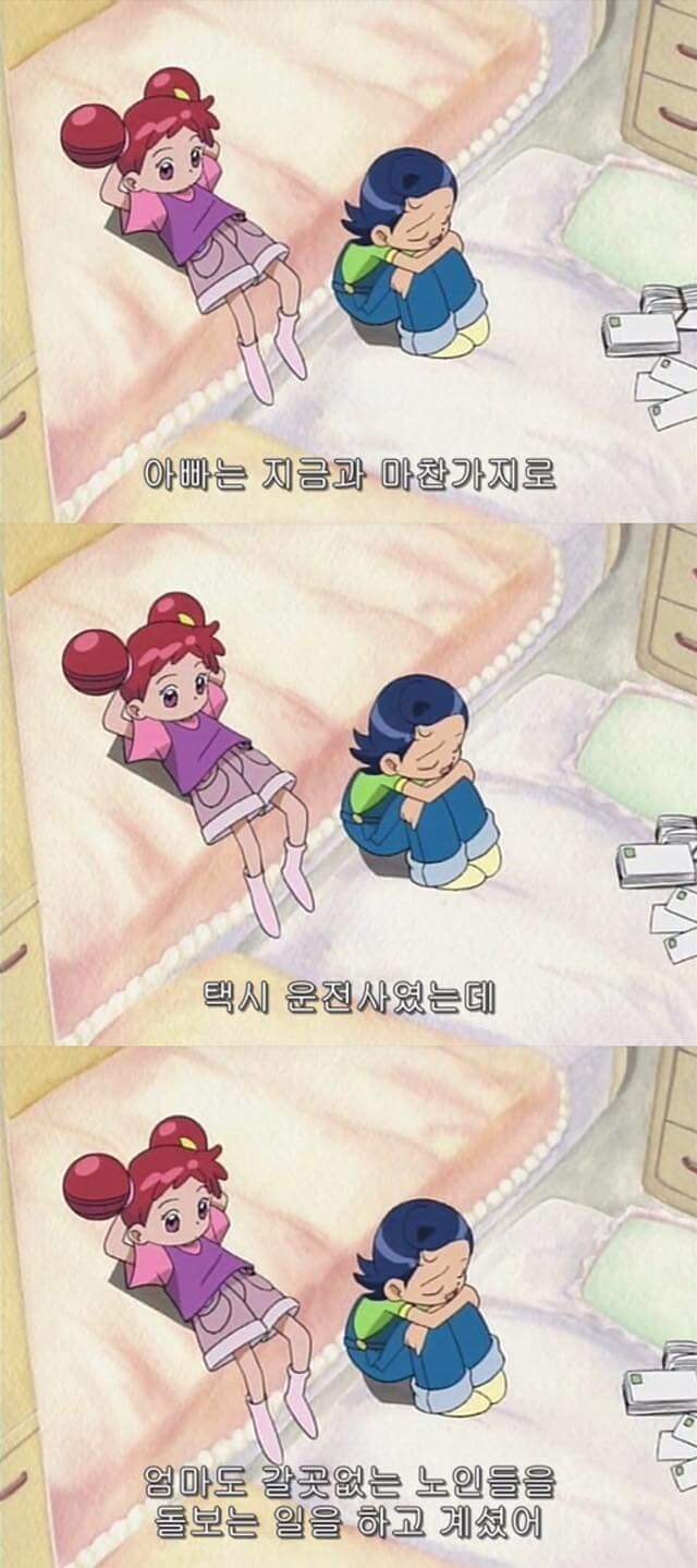 다시보면 집안꼴이 노답인 꼬마마법사 레미 사랑이네.JPG_1.jpg