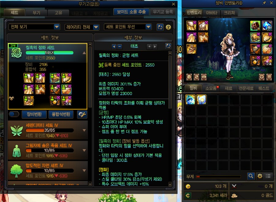 던파) 메딕 태초셋 만들었당_3.png