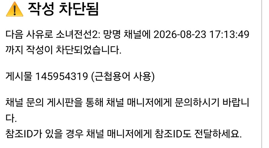 차단당했는데 그냥 신기함_2.jpg