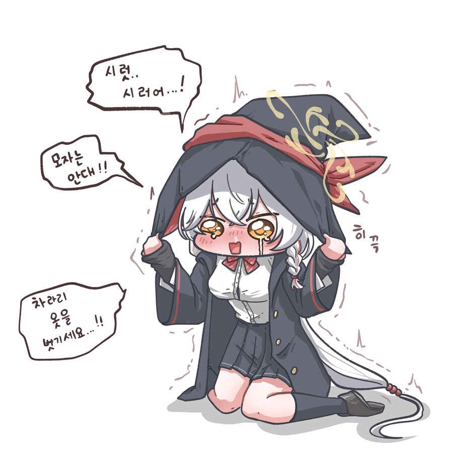 블루아카) 에리 니가 벗기라고 한거야....!_1.jpg
