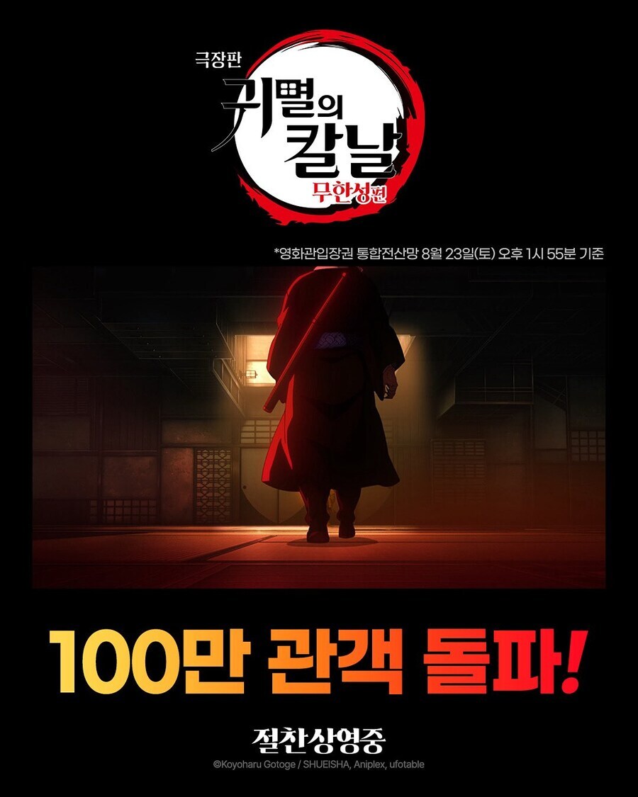귀멸) 회상씬 땜에 극장판으로 볼만한 작품은 아닌기 한데.._1.jpg
