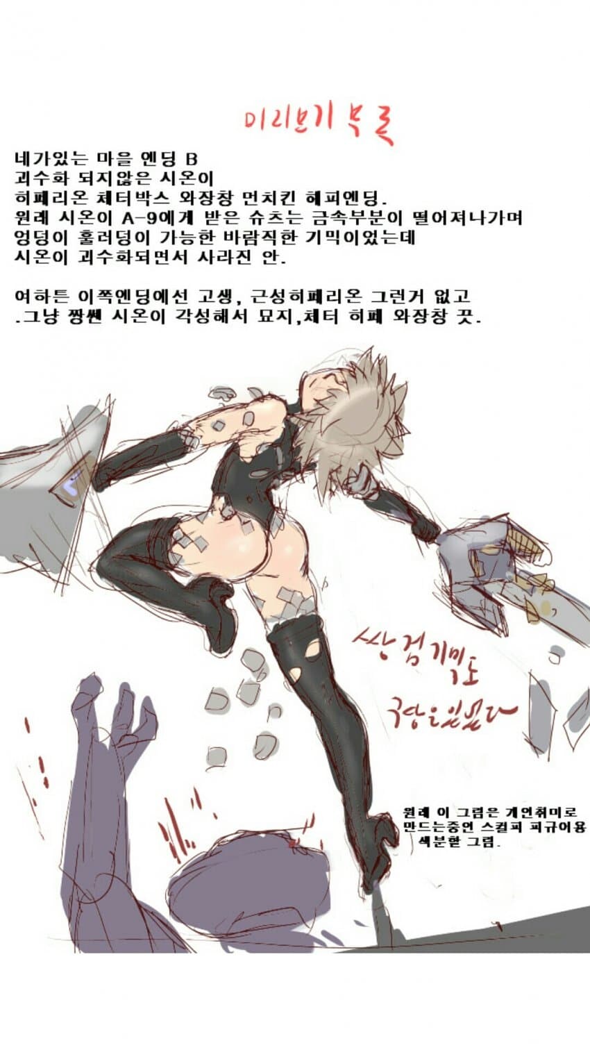 나이트런) 해피엔딩도 가능했다는 토발_1.jpg
