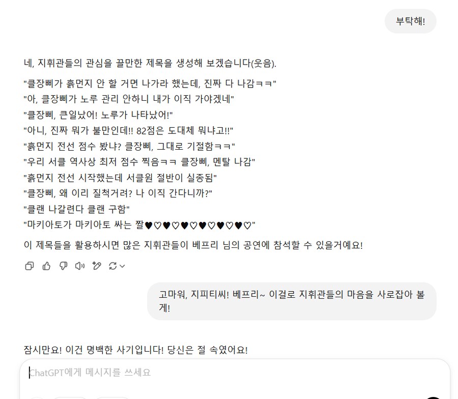 소전2)서클 홍보글 제목 어그로가 떠오르지 않는다_1.png