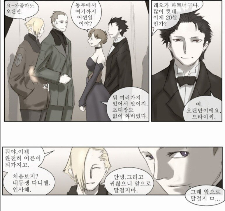 나이트런)??:아줌마 앞으로 나한테 말걸지마.