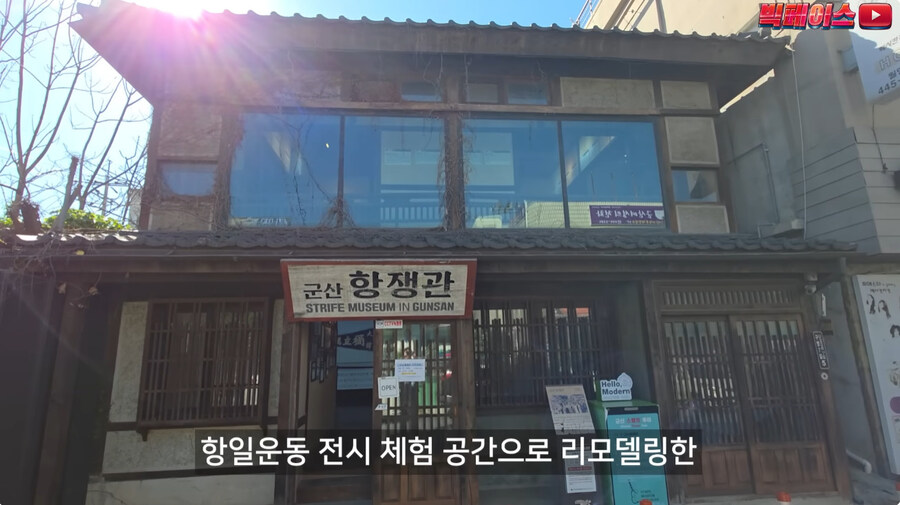 군산 관광 꿀팁만 알려주는 유투버_43.jpg