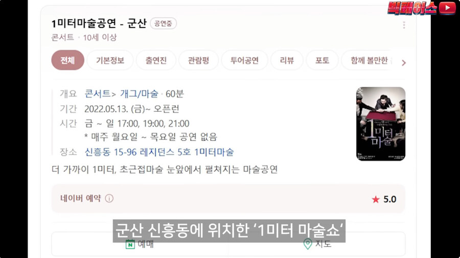 군산 관광 꿀팁만 알려주는 유투버_58.jpg
