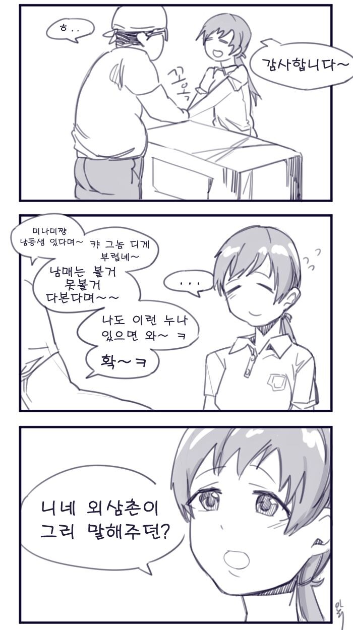 어머니가 낳아주신 아내_1.jpg