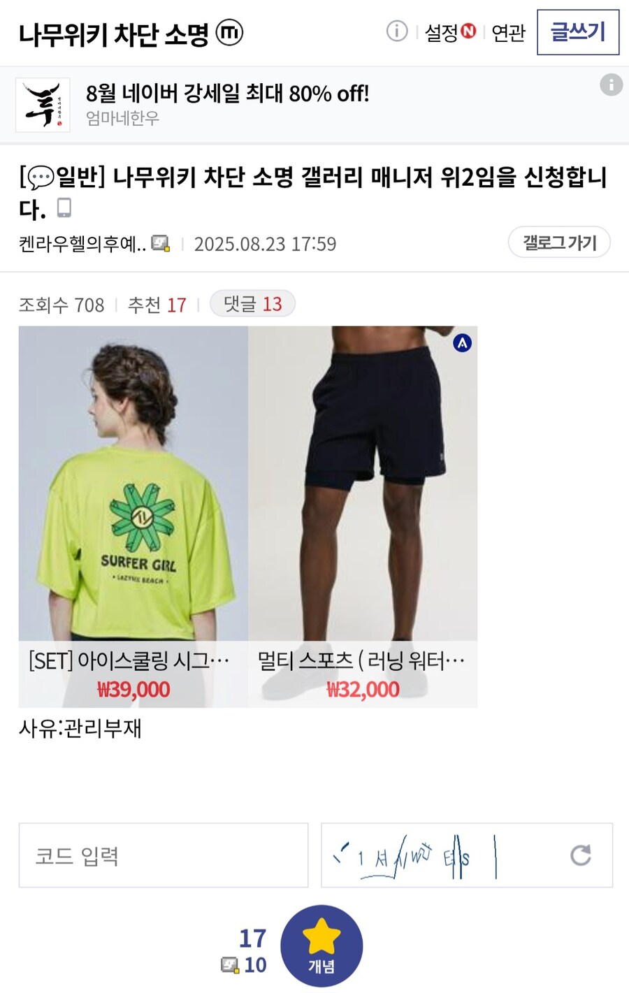 ㅇㅇㄱ) ㅇㅍㄹ들에게 먹힌 남차소갤 근황_5.jpg