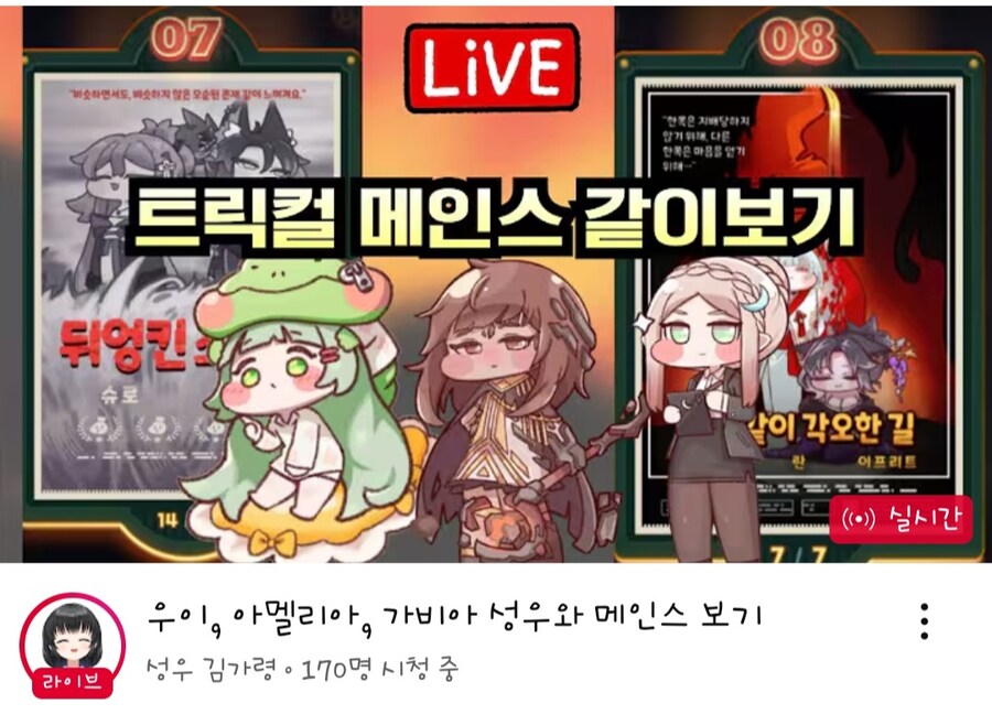 트릭컬) 와 메인스 보는 성우 라인업 미쳤다_1.jpg