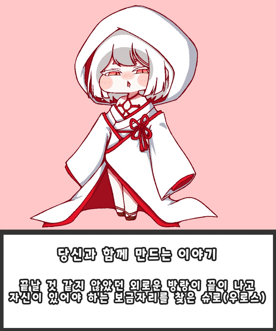 트릭컬)무슨 꼬까옷이 나올까 궁금해서 그린 그림(스포)_2.png