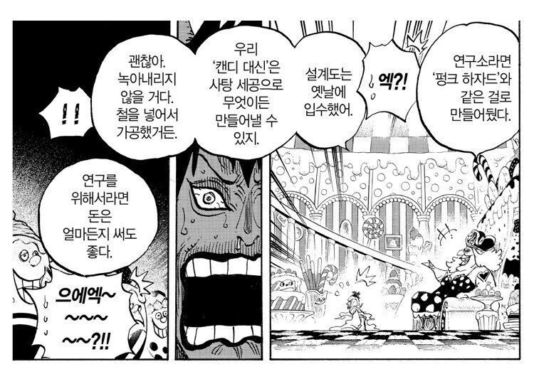 원피스 빅맘이 장남을 유독 아끼는 이유_1.jpg