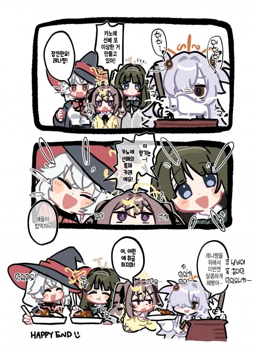 블루아카) 카노에 선배의 특제 카레.manga_1.jpg