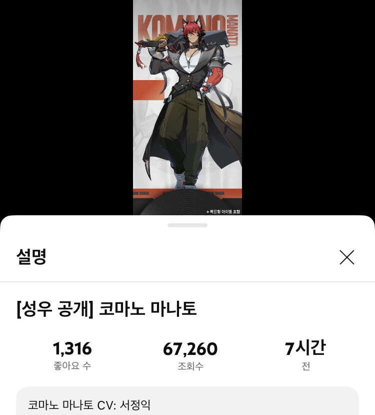 젠레스) 코마노 마나토 실장 가까워졌네_1.jpg