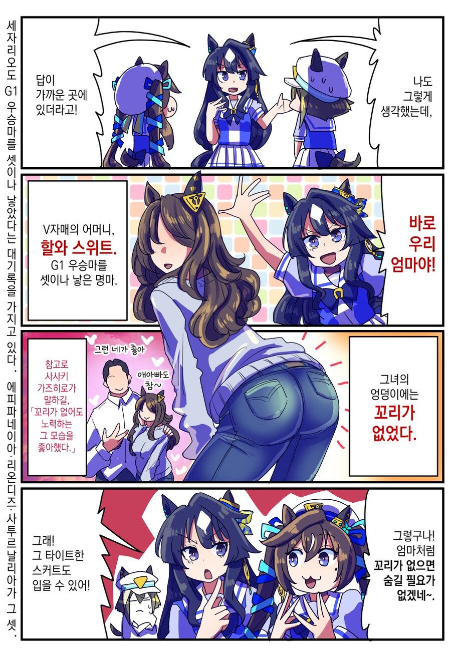 [말딸] V자매의 어머니_2.jpg
