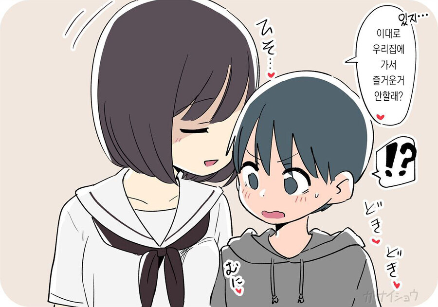 남동생을 빼앗기지 않으려는 누나.manga_6.jpg