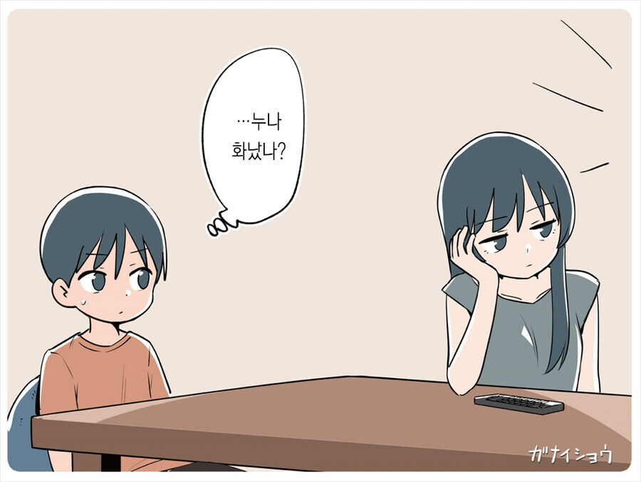 남동생을 빼앗기지 않으려는 누나.manga_7.jpg