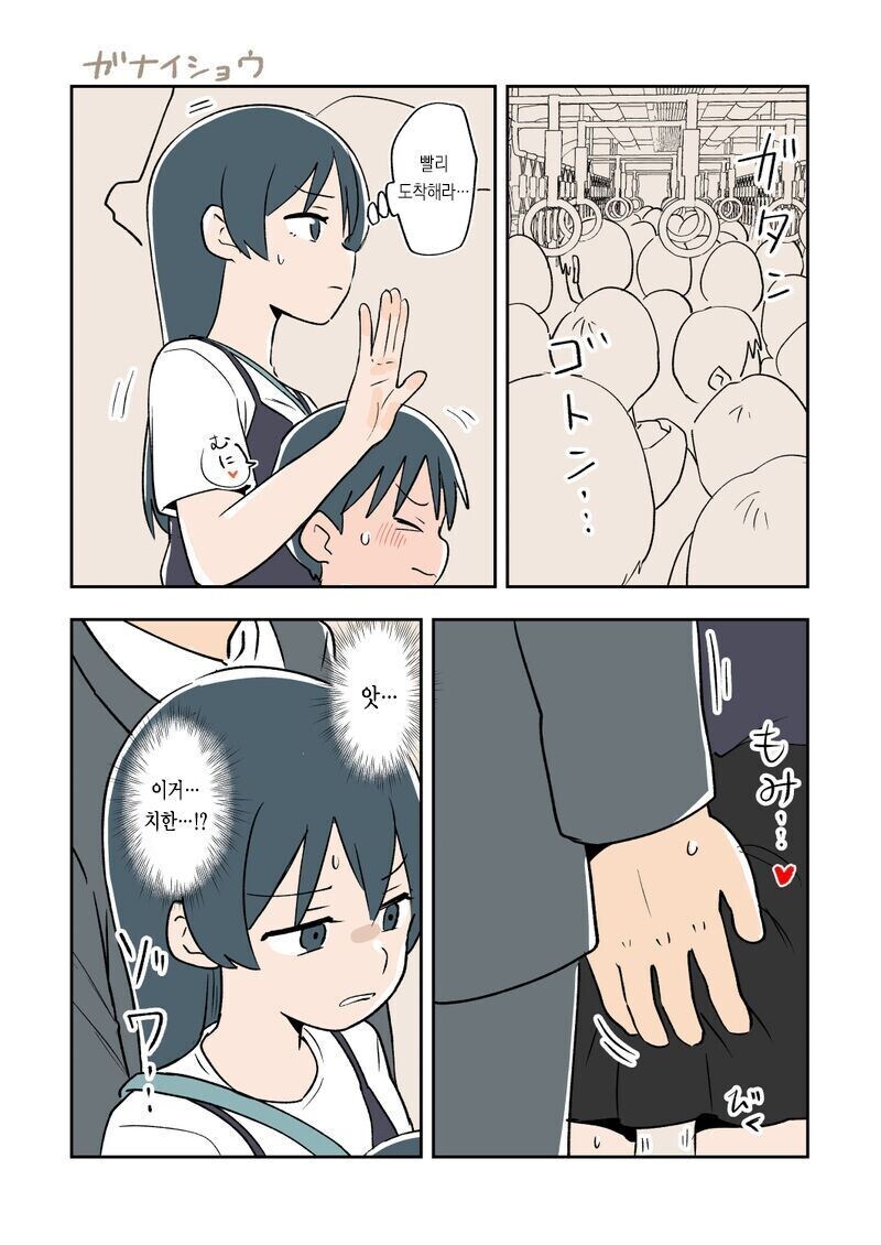 남동생을 빼앗기지 않으려는 누나.manga_18.jpg