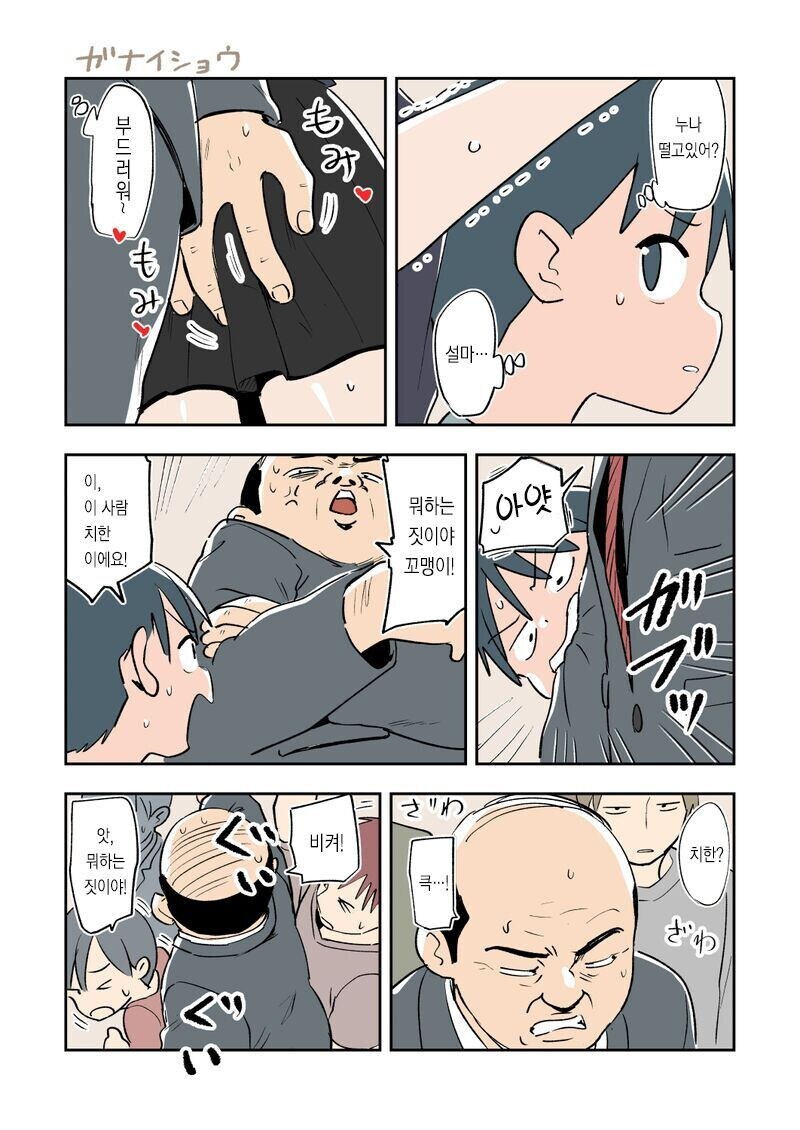 남동생을 빼앗기지 않으려는 누나.manga_19.jpg