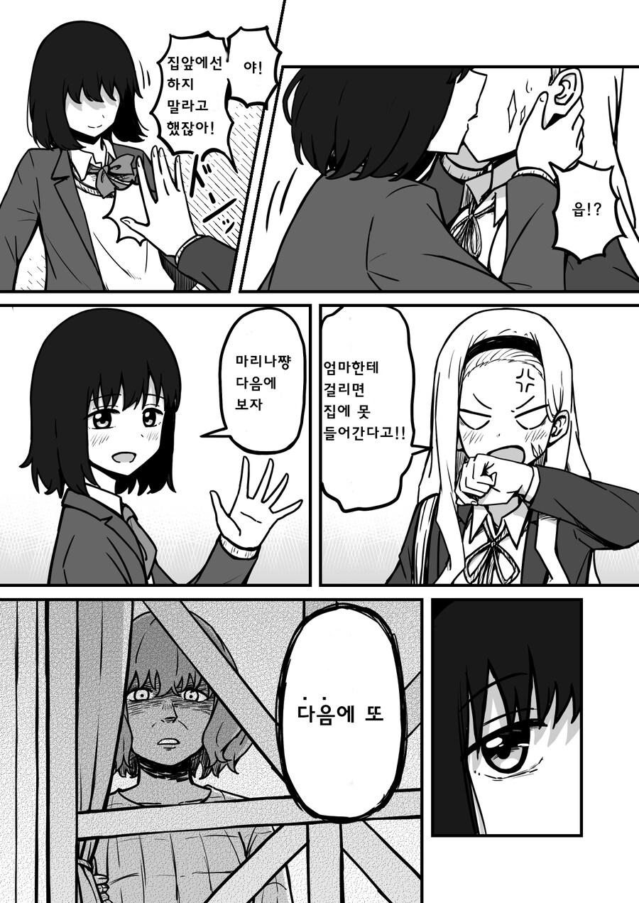 타코피) 시즈마리_2.jpg