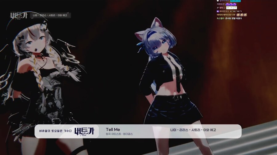 버튜버) 아닠ㅋㅋㅋ 버토가에 텔미가 나오네 ㅋㅋㅋ_1.png