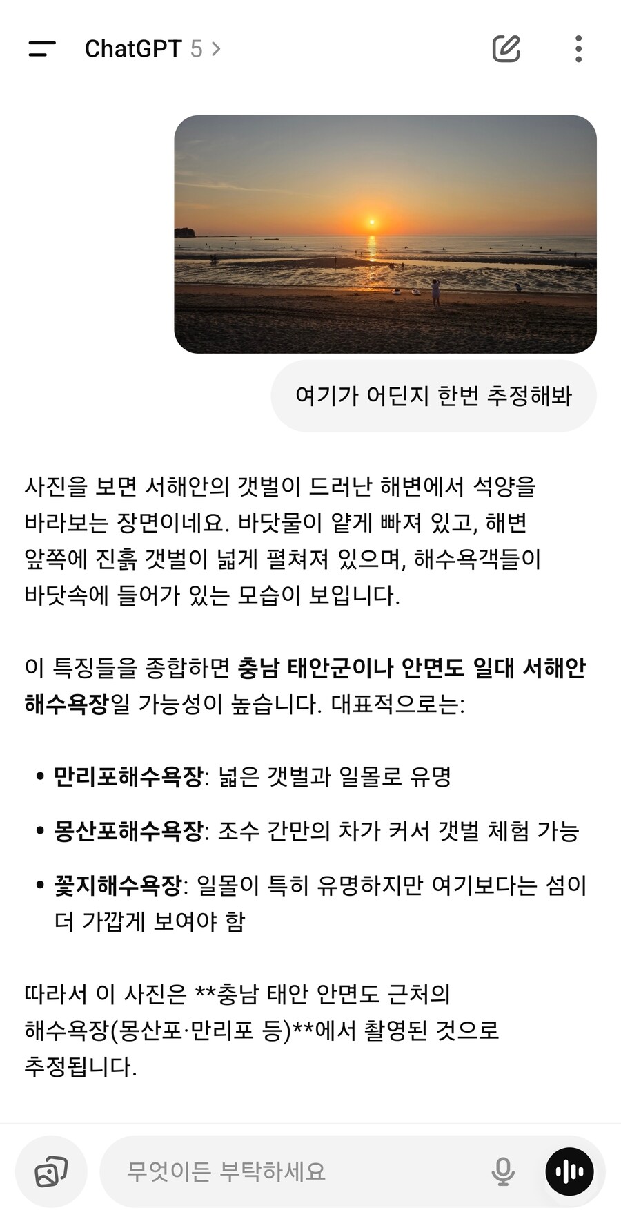 소오름.gpt_2.jpg
