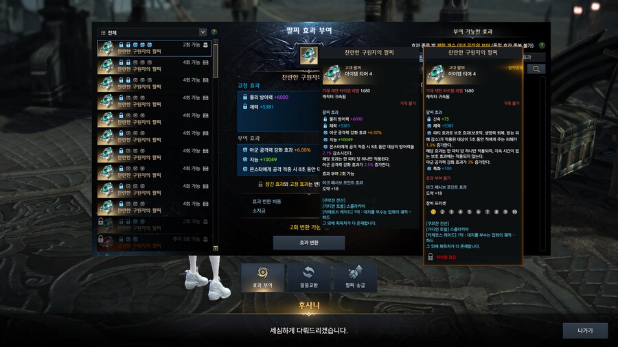 로아) 아니 이게 뭘 의미하는 거지!!!!!!_1.png
