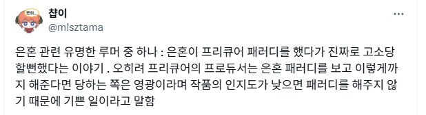은혼 관련 유명한 루머 중 하나.jpg_1.png