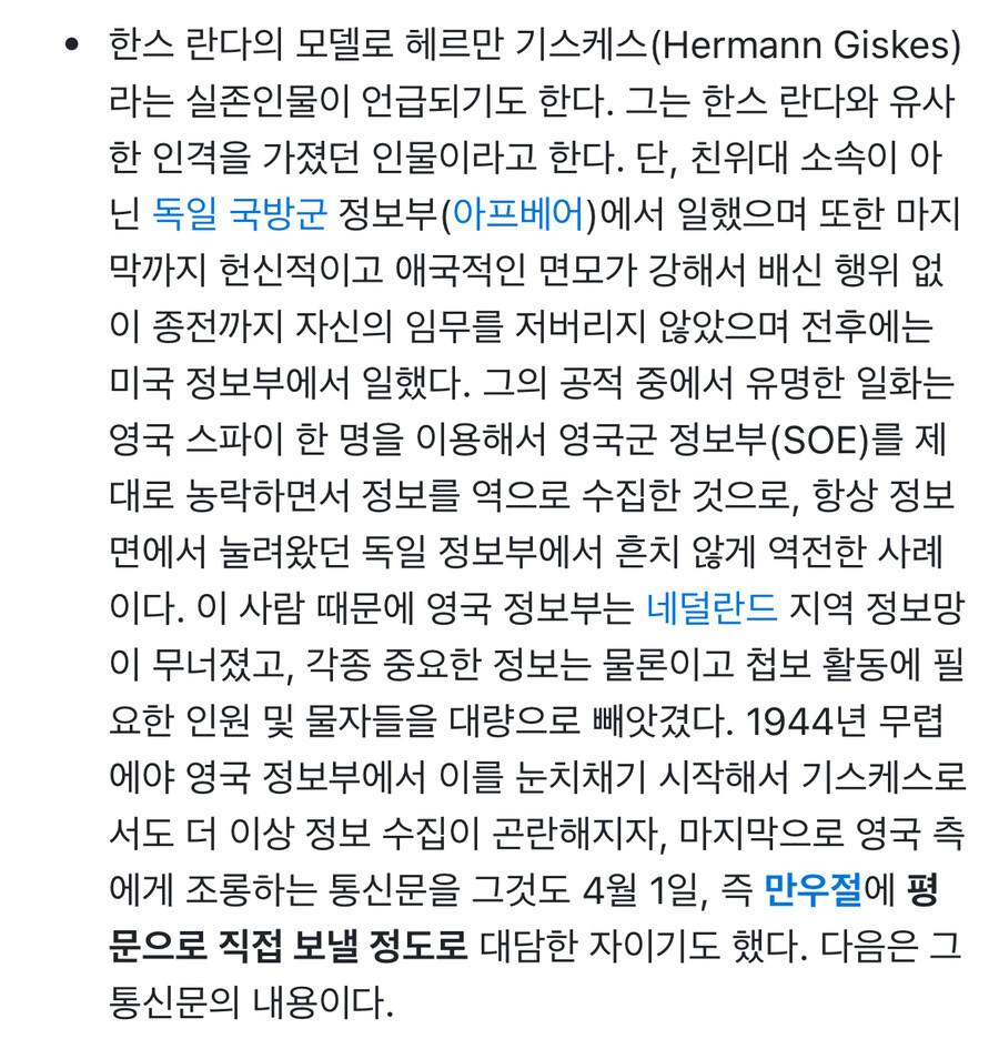 나치출신중에 미국 소련 간 놈들 많던데_1.jpg