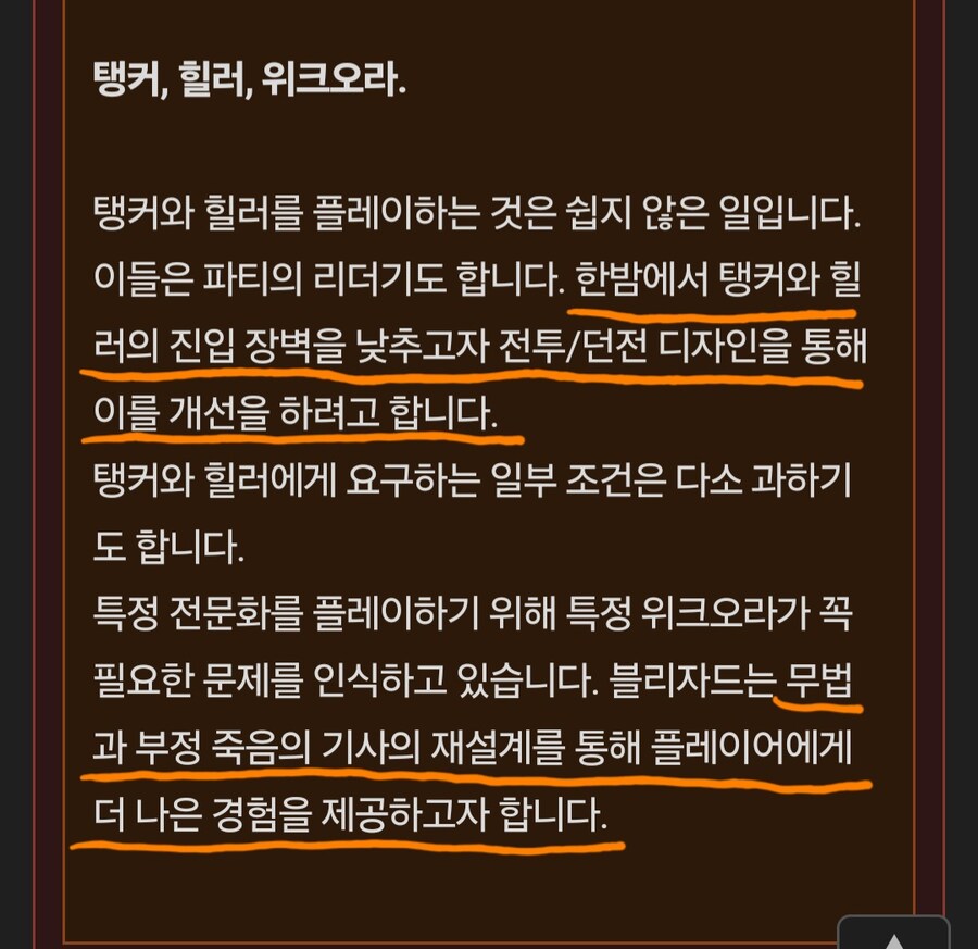 와우) 해적 패치스하고 너글전사 리워크 예고._1.jpg