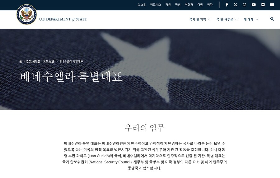베네수엘라 마두로정권 순삭 ㅌㅌ_6.png